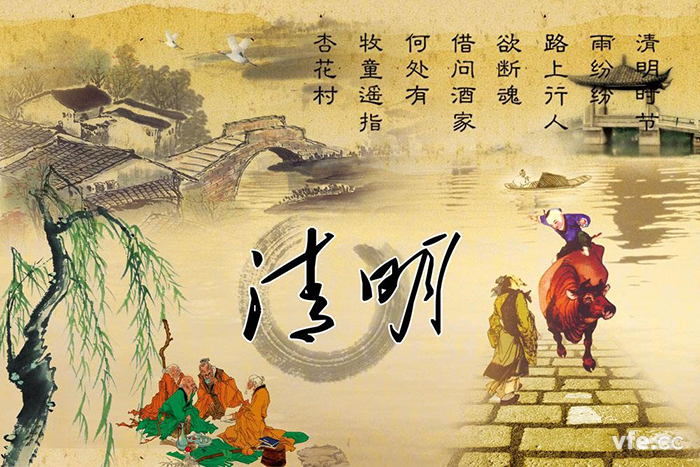 清明時節(jié)雨紛紛，細(xì)數(shù)清明寒食那些事兒