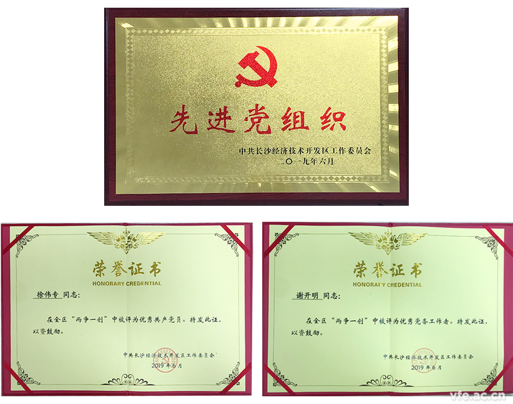 在黨的98歲之際，中共湖南銀河電氣有限公司支部委員會(huì)被中共長(zhǎng)沙經(jīng)濟(jì)技術(shù)開(kāi)發(fā)區(qū)工委會(huì)評(píng)為2019年“兩爭(zhēng)一創(chuàng)”先進(jìn)黨組織，銀河電氣董事長(zhǎng)徐偉專被評(píng)為2019年“兩爭(zhēng)一創(chuàng)”優(yōu)秀共產(chǎn)黨員、銀河電氣黨支部書(shū)記謝開(kāi)明被評(píng)為2019年“兩爭(zhēng)一創(chuàng)”優(yōu)秀黨務(wù)工作者，銀河電氣用實(shí)際行動(dòng)給黨獻(xiàn)上生日禮物。