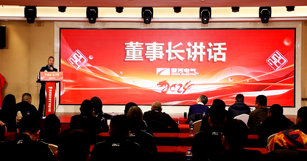 公司董事長(zhǎng)徐偉專(zhuān)作“再出征”主題講話(huà)