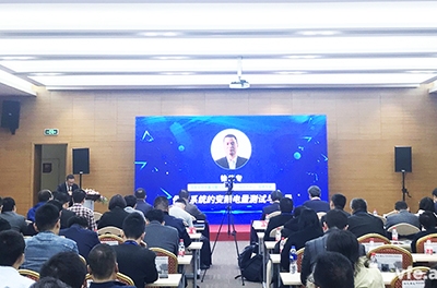 銀河電氣總經(jīng)理徐偉專作為特約嘉賓參加2018中國(guó)新能源汽車(chē)技術(shù)年會(huì)