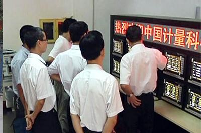 2011年9月，中國計量科學研究院領導蒞臨指導
