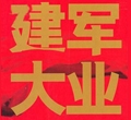 緬懷中國(guó)革命先輩_建軍90周年觀《建軍大業(yè)》有感