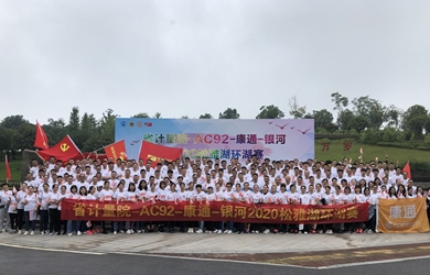 恒力十一周年，奔跑獻(xiàn)禮國(guó)慶