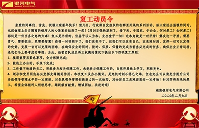 疫情下，永不懈怠的銀河人是這樣工作的