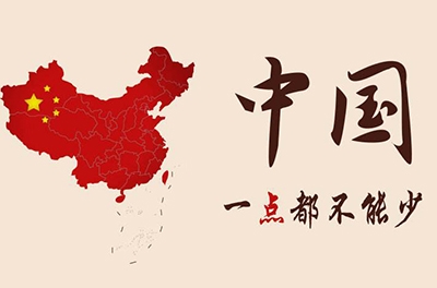 南海從西周起就一直屬于中國！犯我中華者，雖遠必誅！