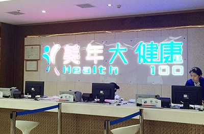 銀河電氣2016年年度體檢，為員工健康護航