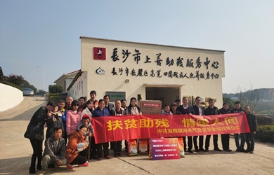 扶貧助殘，情暖人間
