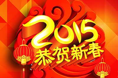 “羊羊”得意過大年！